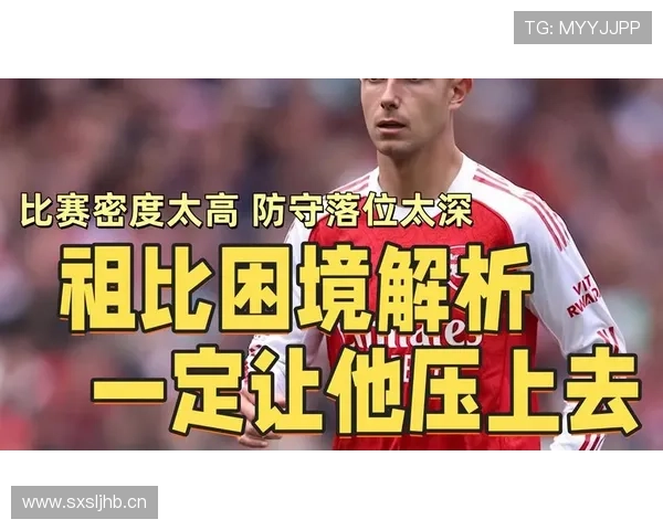 祖比门迪是否依赖体系?战术角色与自主性解析 祖比门迪是否依赖体系?战术角色与自主性解析